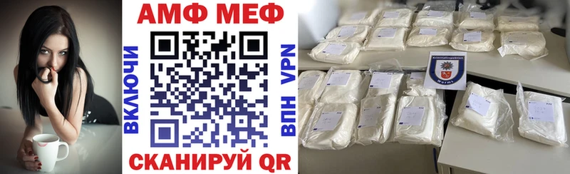АМФ 98% купить закладку Гаврилов Посад