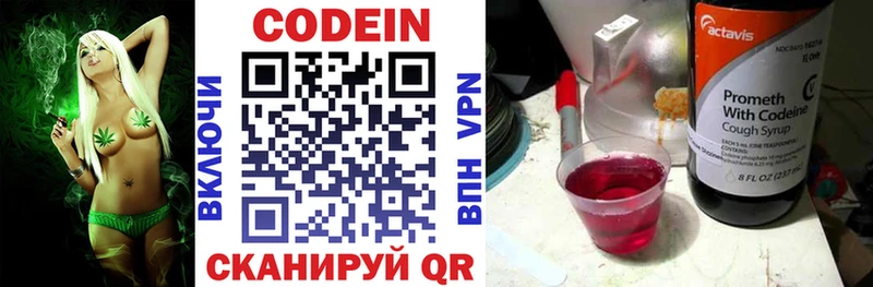 Кодеиновый сироп Lean Purple Drank Гаврилов Посад