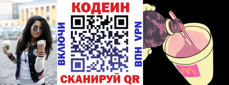 дарнет шоп  shop какой сайт  Кодеин Purple Drank  Гаврилов Посад 